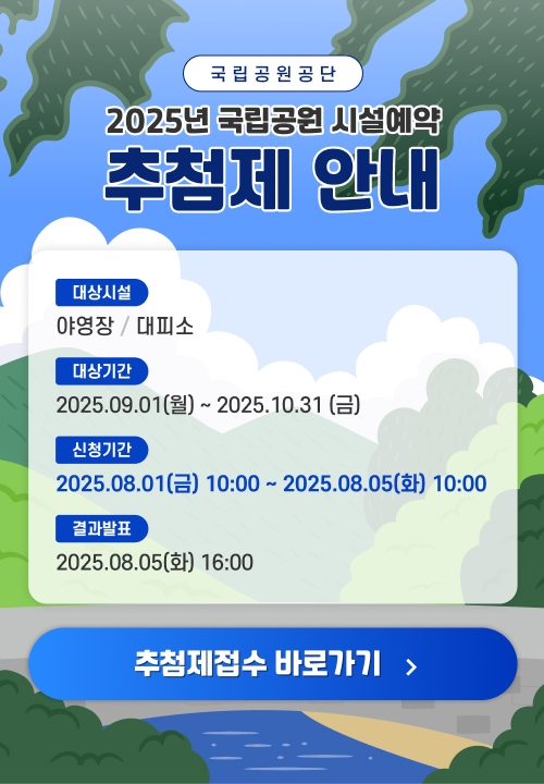 추첨제신청안내