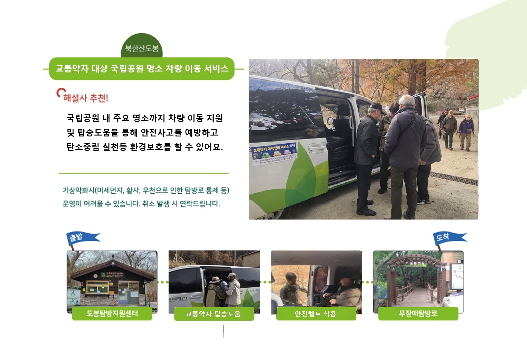 교통약자.jpg