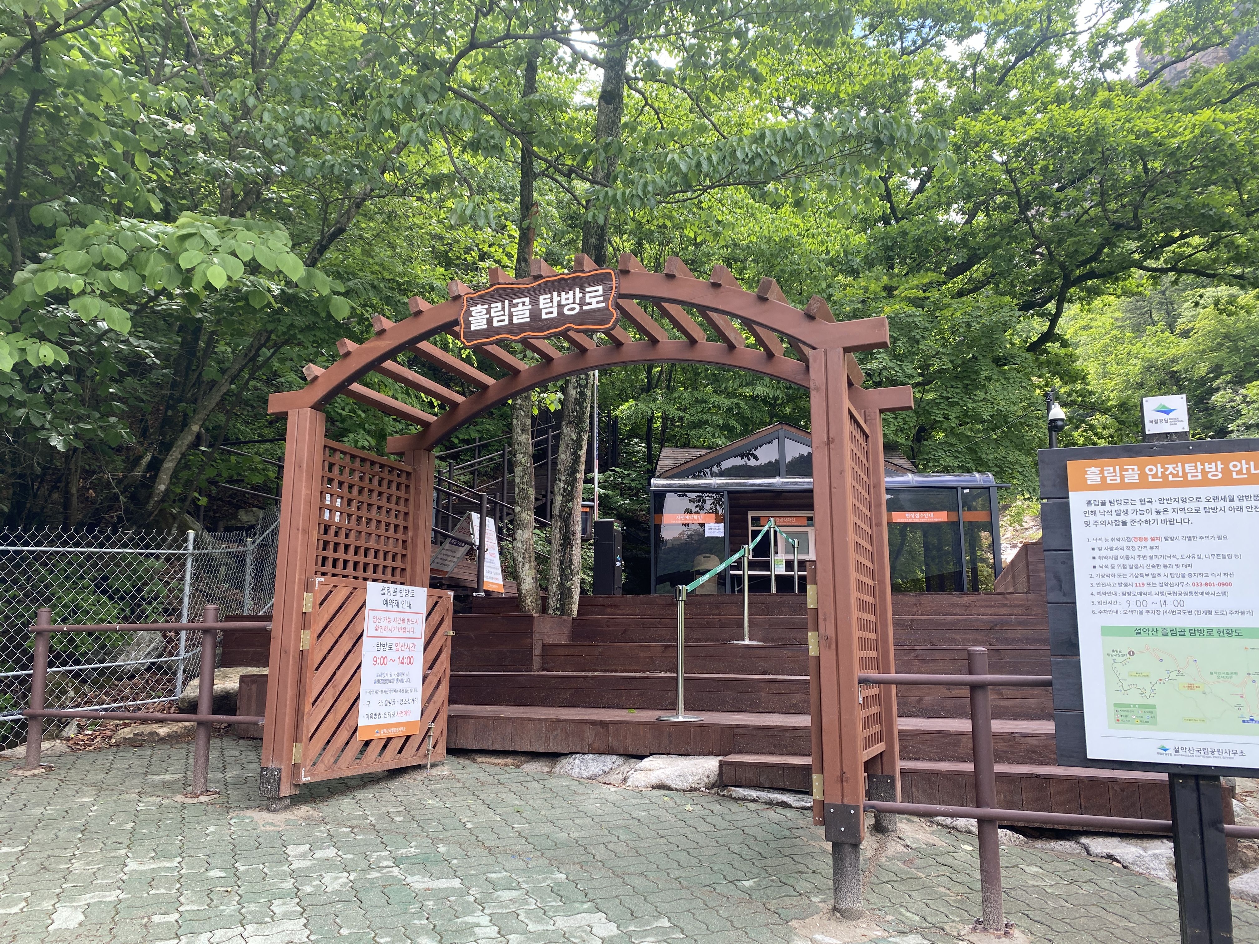 흘림골01