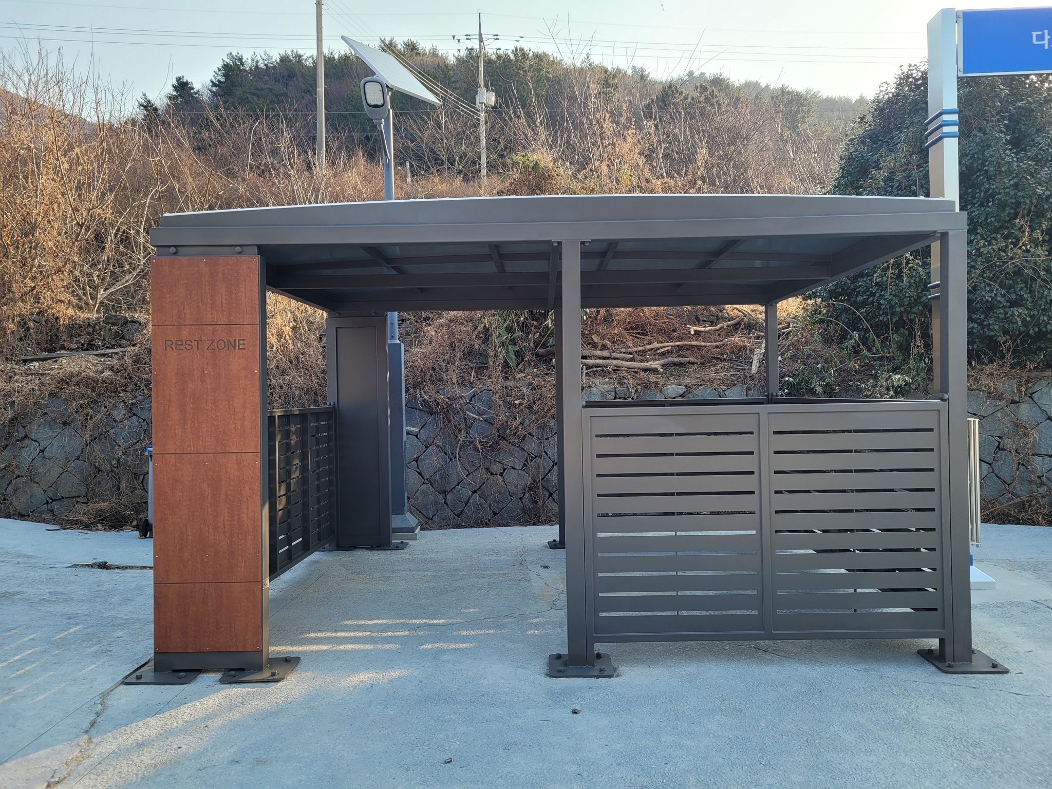 휴게시설