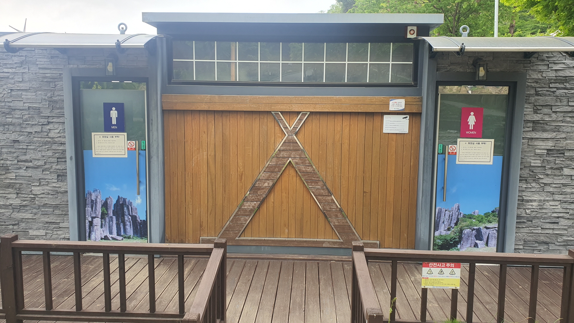 화장실(외부)