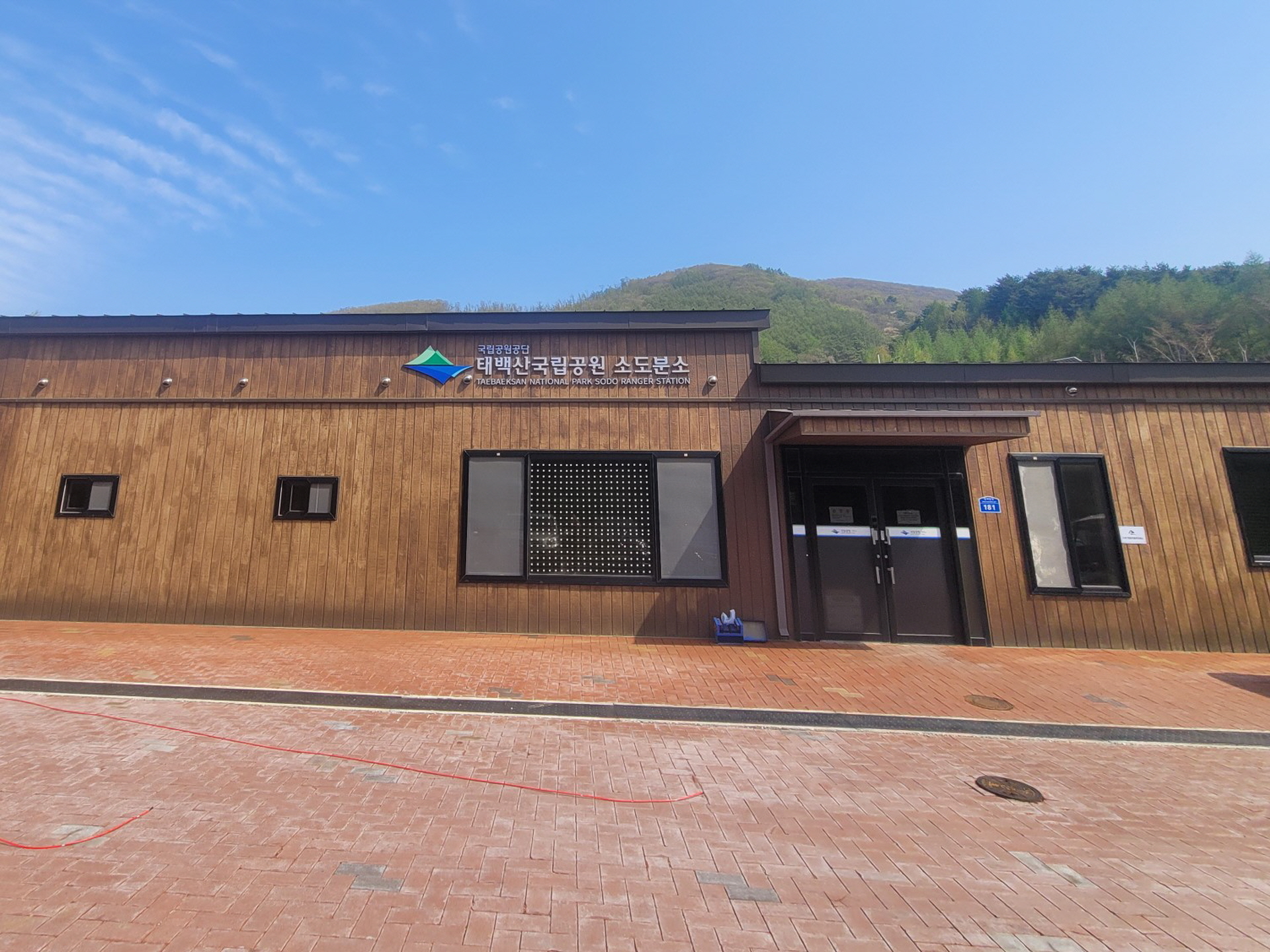 매표소(관리동)