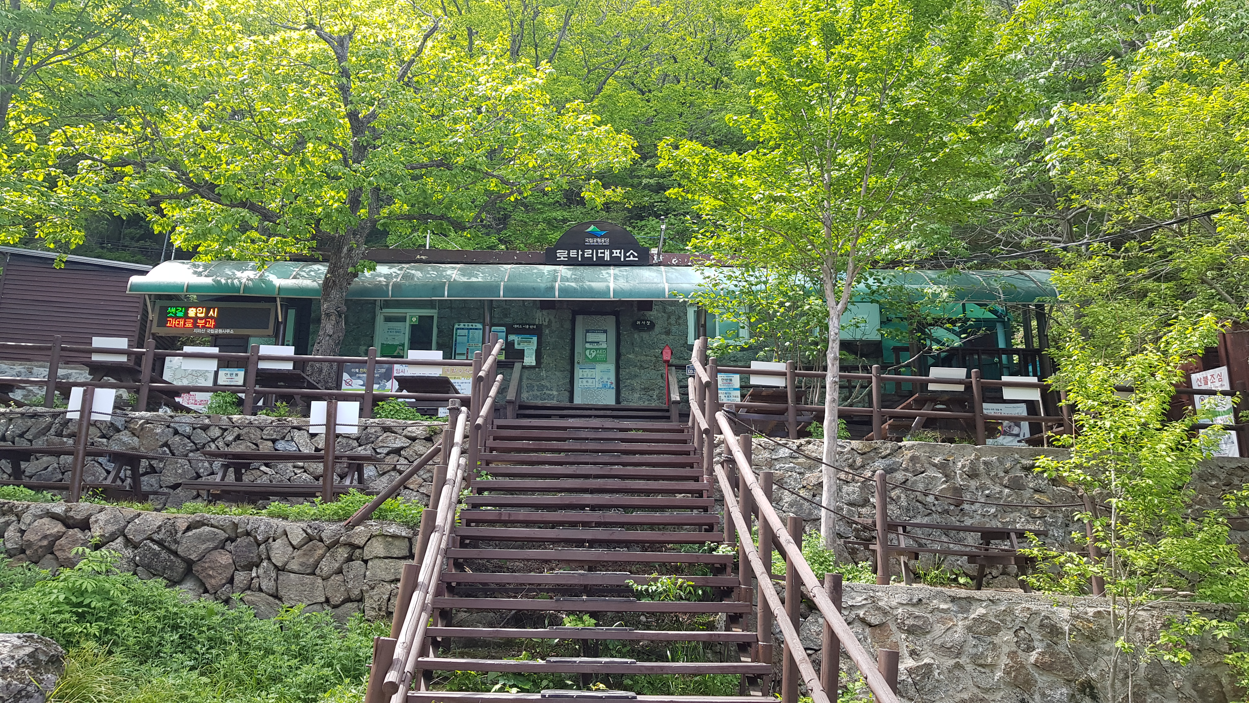 지리산_로타리_1